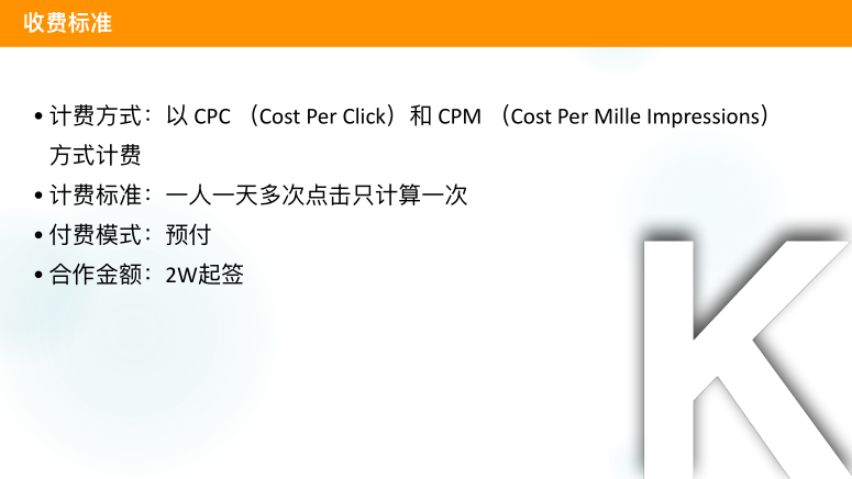 快手APP信息流廣告推廣