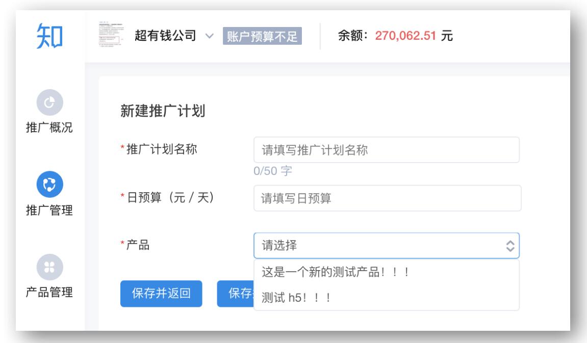 知乎廣告推廣