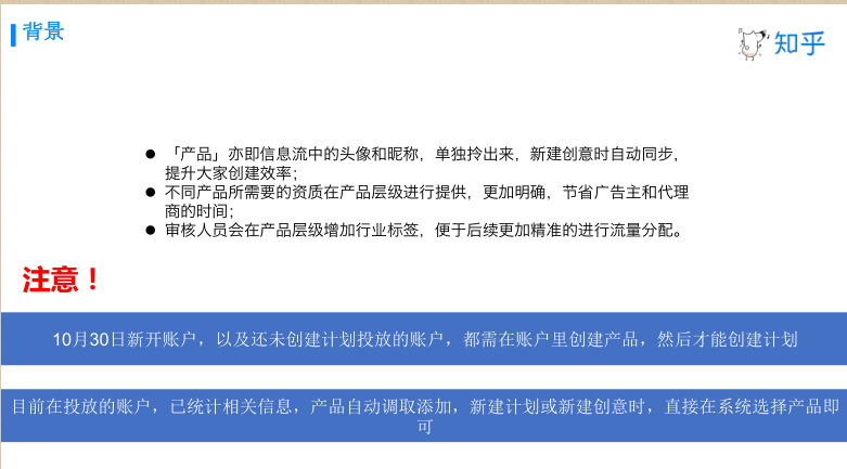 知乎廣告推廣竟然還有這樣的操作