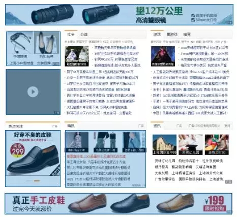 信息流廣告展示