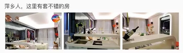 信息流家裝推廣樣式