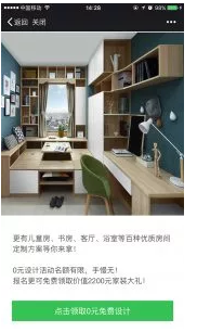 推廣、朋友圈推廣