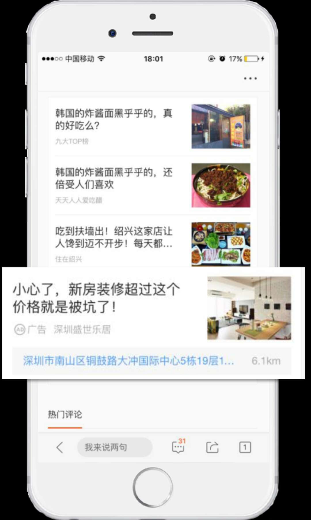 瀏覽器推廣