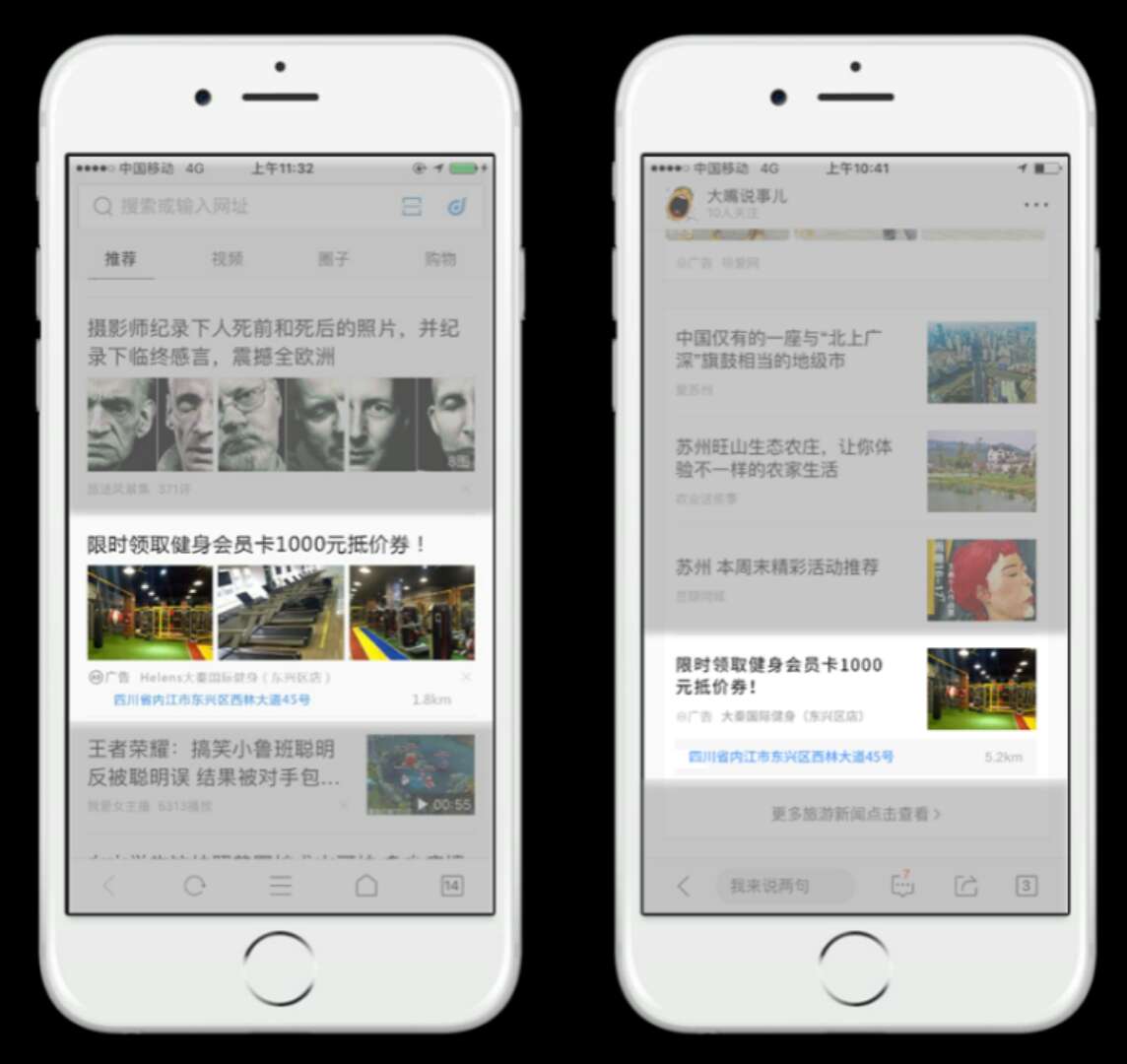 手機QQ瀏覽器推廣