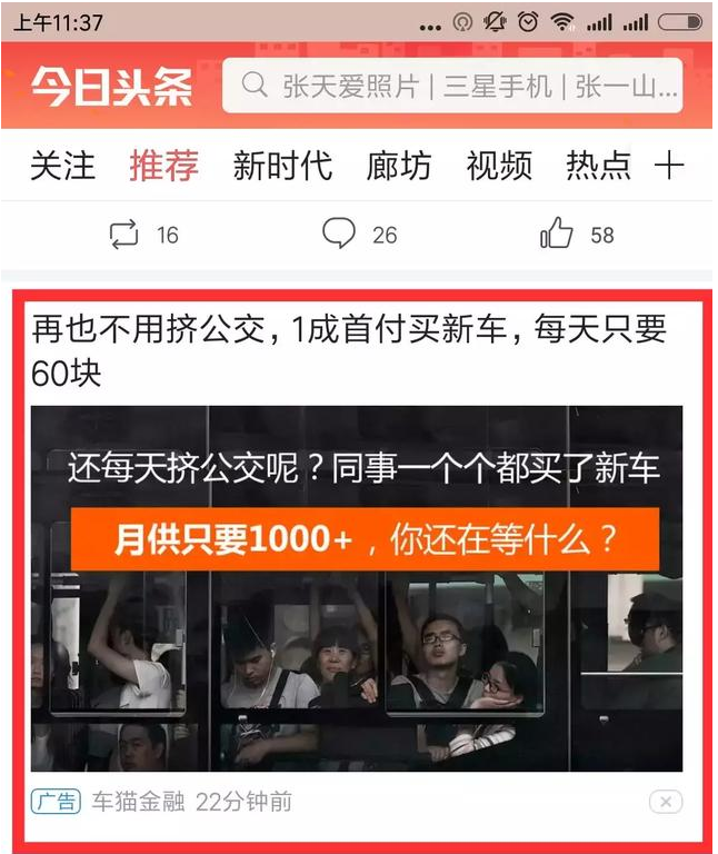 快手推廣