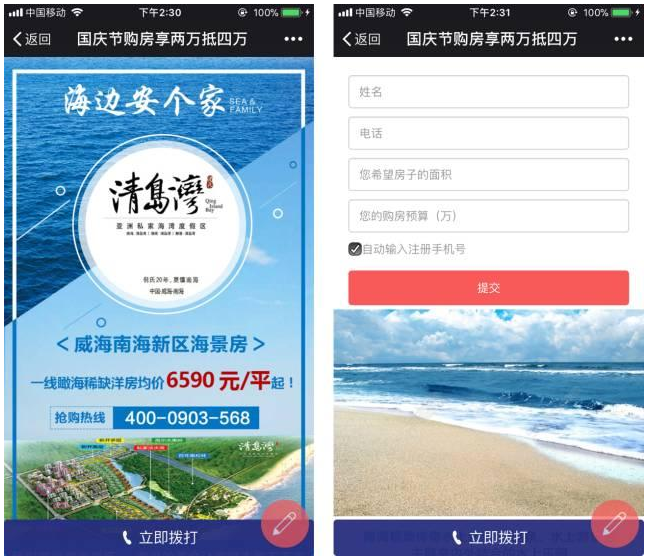 快手推廣