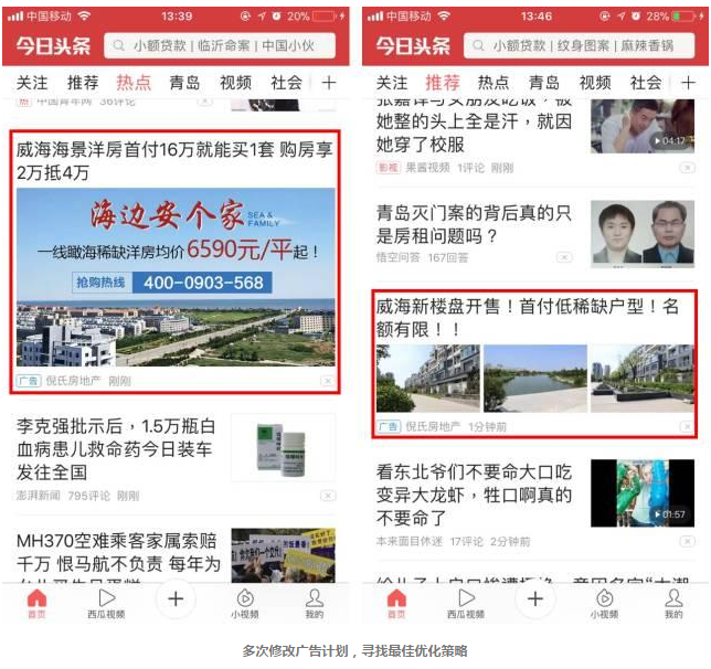 快手廣告投放