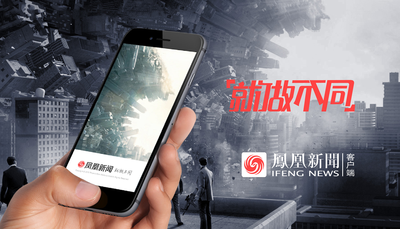 鳳凰網(wǎng)推廣開戶|鳳凰網(wǎng)廣告投放|鳳凰網(wǎng)信息流廣告
