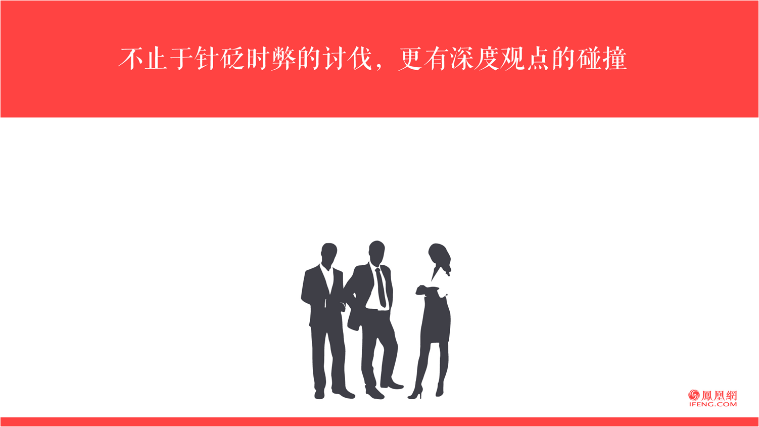 鳳凰網(wǎng)推廣
