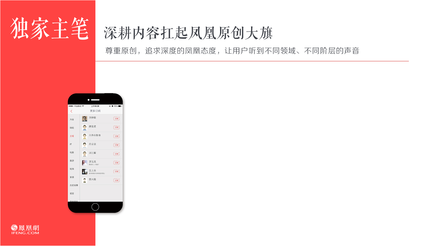 鳳凰網(wǎng)廣告