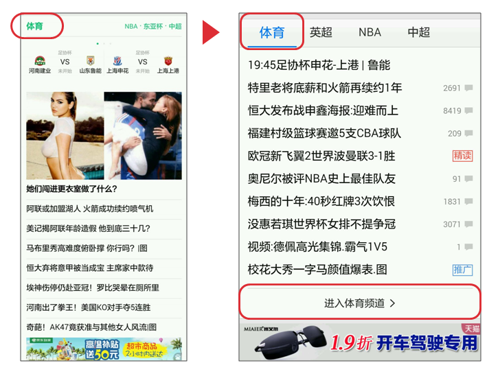 鳳凰網(wǎng)推廣形式