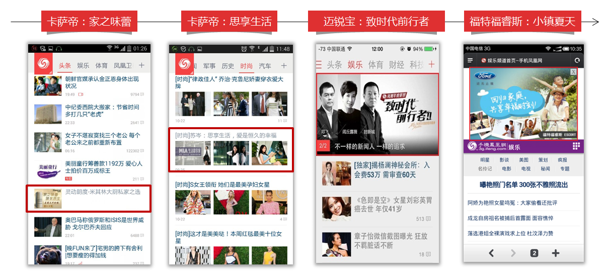 鳳凰網(wǎng)推廣廣告