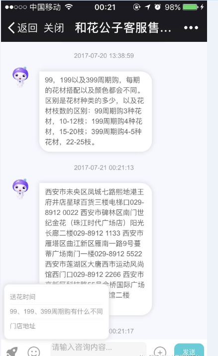 快手推廣
