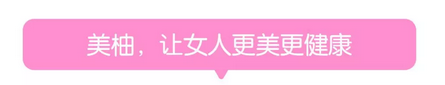 美柚APP如何進行推廣？