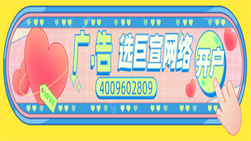 快手推廣