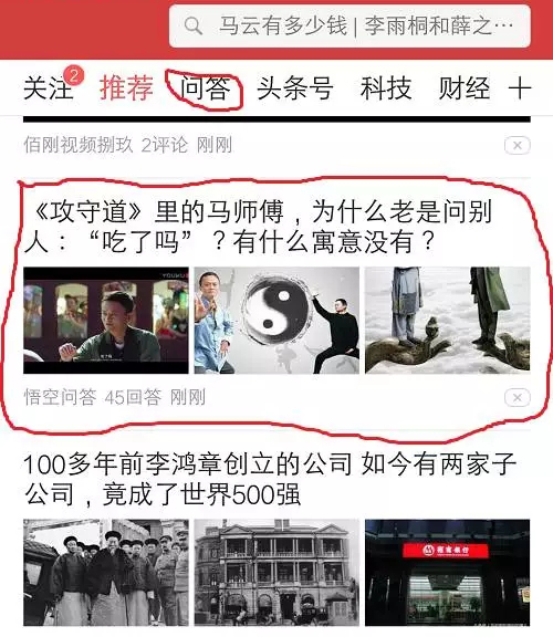 快手問答號