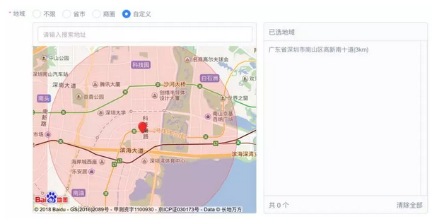 陌陌信息流廣告