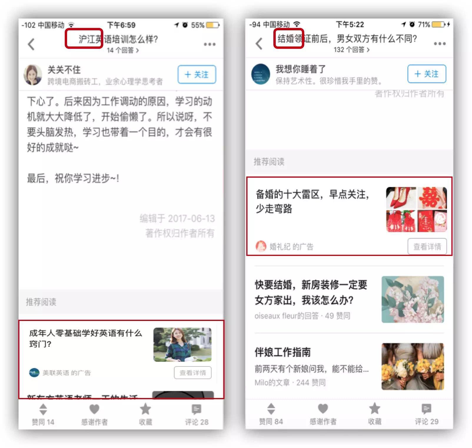 知乎信息流推廣