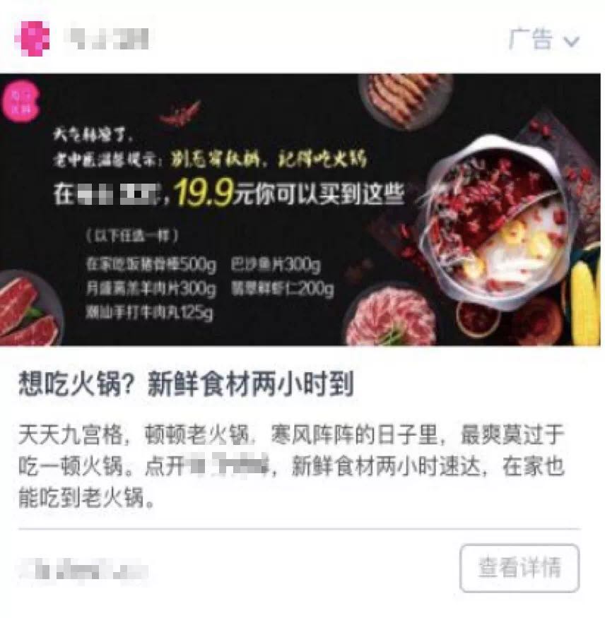 知乎APP信息流