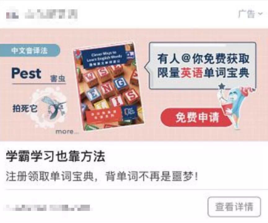 知乎APP廣告
