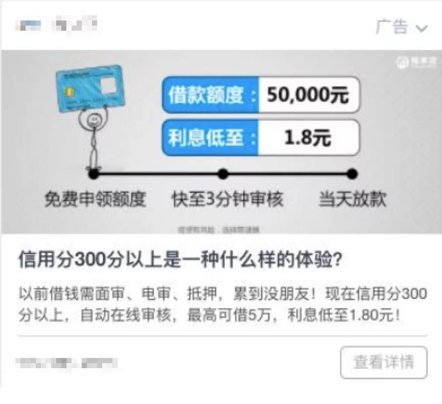 知乎APP廣告推廣