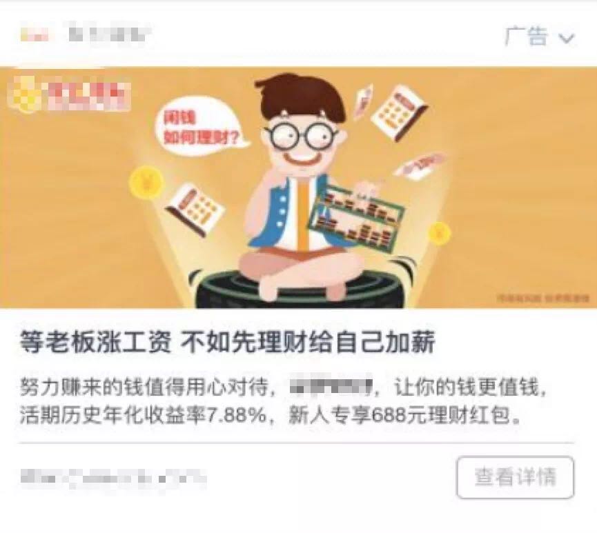 知乎信息流廣告