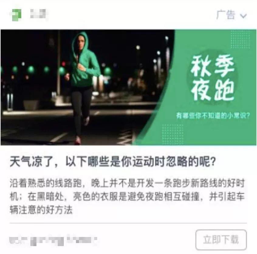 知乎信息流推廣