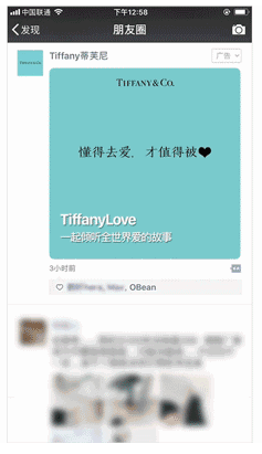 在騰訊社交廣告上投放廣告的展現出來的廣告是什么形式？