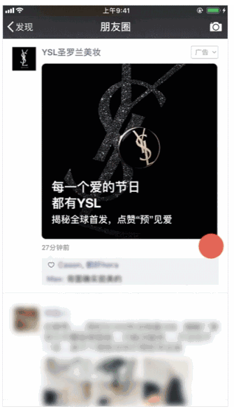 騰訊社交廣告開戶費是多少