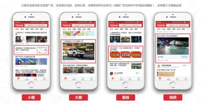 快手游戲客戶廣告展現形式