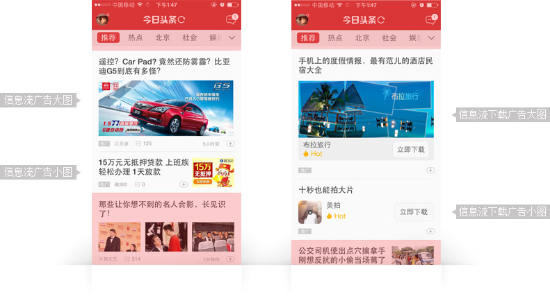 快手廣告展現形式介紹圖片