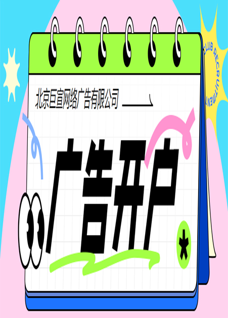 快手推廣展現形式