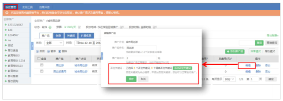 360搜索推廣中否定關鍵詞如何理解？