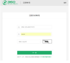 360搜索推廣分析工具是什么？