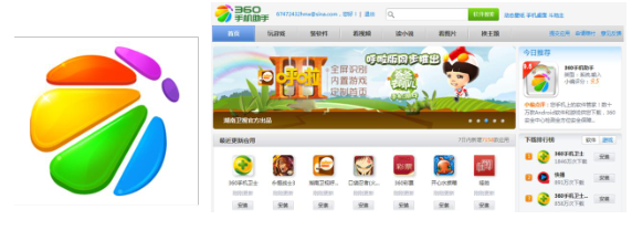用360手機助手有什么優勢？