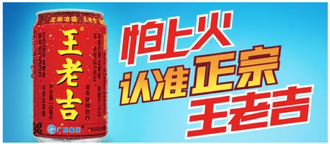 看王老吉如何利用愛(ài)奇藝視頻推廣讓中國(guó)傳統(tǒng)文化智慧走向世界？