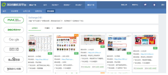 360搜索推廣媒體櫥窗有什么作用？