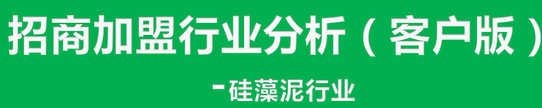 招商加盟行業(yè)360搜索推廣分析 -硅藻泥行業(yè)