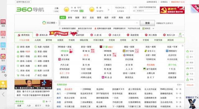 360搜索推廣