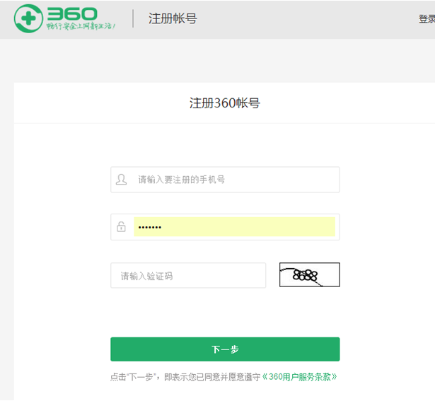360分析工具 的產品使用及操作
