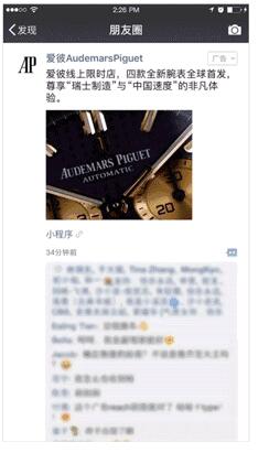 騰訊社交廣告|微信廣告|微信小程序廣告