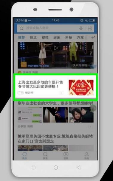 360移動信息流廣告