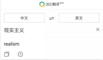 360搜索翻譯頻道上線 人工智能助力跨語種溝通