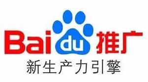 百度推廣