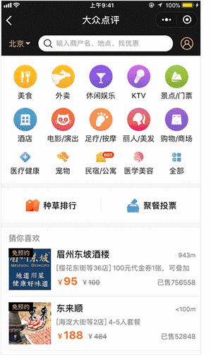 微信朋友圈廣告開戶