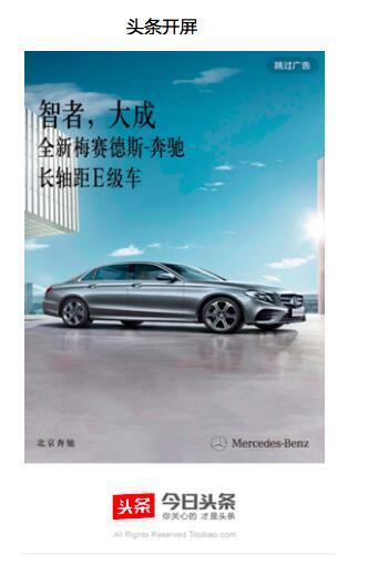 快手開屏廣告