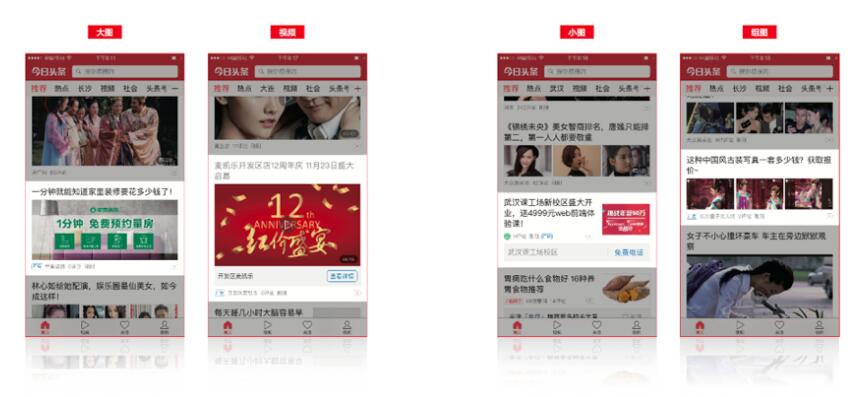 什么是快手的信息流廣告？