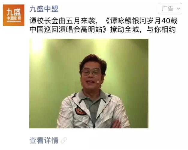 微信朋友圈廣告外層截圖