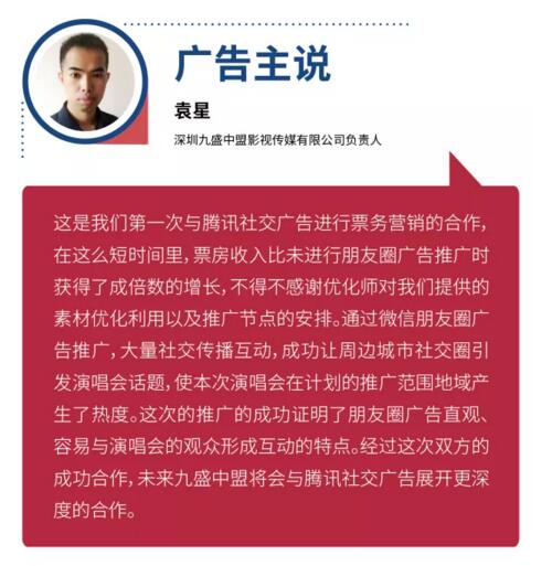 微信朋友圈廣告