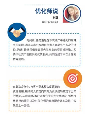微信朋友圈廣告